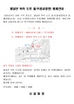 팔달관 북측 도로 출구(광교방면) 통제 안내 | 아주대학교 공학대학원