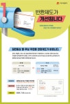 [우정사업본부] 일반통상 별·후납우편물 반환제도 개선 안내 | 산학협력단/연구정보처