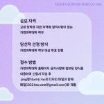 [학생회]자연과학대학 로고 공모전(~8.21) | 자연과학대학