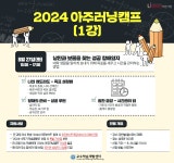 [학습법] 2024 아주러닝캠프(1강) 목표 설정과 시간 관리 전략 | 아주대학교 [학습법] 2024 아주러닝캠프(1강) 목표 설정과 시간 관리 전략... 
