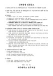중앙도서관 4층 복합학습공간(CLL) 구축공사(2차)/전기 수행업체 선정 입찰 | 아주대학교
