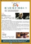 🎁영화가 있는 인문학 카페 아주 씨네로그 참여자 모집🎁 | 아주대학교
