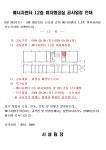 [시설팀] 에너지센터 1,2층 여자화장실 공사일정 안내 | 아주대학교