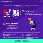 [학습법] 파워포인트 완전정복1 - 대학생을 위한 파워포인트 | 아주대학교 대학혁신단