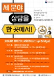 [일자리+센터] 2024 찾아가는 상담(1차-도서관) | 아주대학교 [일자리+센터] 2024 찾아가는 상담(1차-도서관)  | 아주대학교