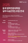 [법무법인 디엘지] 2025년 동계 법학전문대학원 실무수습 모집 안내 | 법학전문대학원
