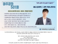 (4.3.1) 지역주민을 위한 교육 자원 무료 제공 | 아주지속가능발전센터 (4.3.1) 지역주민을 위한 교육 자원 무료 제공  | 아주지속가능발전센터