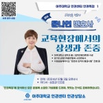 [2024 인권주간 맞이] ❤️선물이 팡팡❤️ 인권특강 안내 (12/3,4,5) | 아주대학교