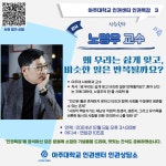 [2024 인권주간 맞이] ❤️선물이 팡팡❤️ 인권특강 안내 (12/3,4,5) | 아주대학교