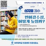 [2024 인권주간 맞이] ❤️선물이 팡팡❤️ 인권특강 안내 (12/3,4,5) | 아주대학교