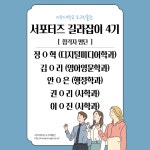 아주대학교 도구박물관 길라잡이(서포터즈) 4기 합격자 공고 | 아주대학교 도구박물관