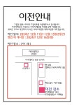 [총무팀] 캠퍼스플라자 지하 1층 문구점(드림디포) 이전 안내 | 아주대학교