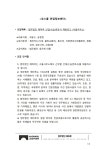 [법무법인 해마루] 신입(수습)변호사 채용공고 (서울사무소) | 법학전문대학원