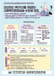 학점은행제 사회복지현장실습 3월 봄학기 개강반 안내 | 글로벌미래교육원