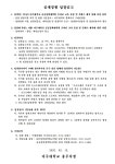 아주대학교 공공정책대학원 온라인 교육 운영 및 콘텐츠 제작 업체 선정 입찰 | 아주대학교