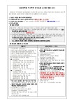 2025-1학기 박사학위 청구논문 심사원 제출 안내(2025년 8월 졸업예정자) | 아주대학교 일반대학원 2025-1학기 박사학위 청구논문 심사원... 