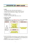 [필독] 실습과정의 체계 (실습과정 매뉴얼 탑재) | 법학전문대학원