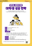 [학습법] 대학생 성공 전략 특강 | 아주대학교 [학습법] 대학생 성공 전략 특강  | 아주대학교