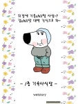 기숙사식당 1층 운영 안내 | 아주대학교