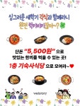 기숙사식당 1층 운영 안내 | 아주대학교