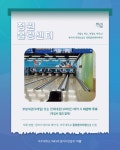 히얼이 전하는 25번째 소리 - [히얼이 들려주는 제휴 소식 - 동아리 활동 part 1] | 아주대학교