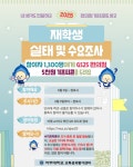 [교육성과평가센터]😋참여자 GS25 5천원권 드림💰_2025년 재학생 실태 및 수요조사 안내 | 아주대학교
