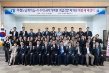 최고경영자과정 | 아주대학교 공학대학원
