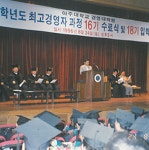 최고경영자과정 | 경영대학원