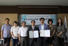 [아주심리상담센터] 경기대명고등학교와 상담 협약 체결 | 아주대학교
