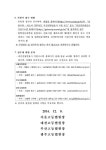 국선전담변호사 선발 관련 안내 | 아주대학교 법학전문대학원