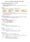 이수교학생마트 | 삼성전자 SCSC 프로그램 전체설명회 및 지원자 접수 안내 | 인문대학