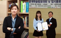 이정원 교수, 이미연 연구교수, 박예슬 학생, 한국정보처리학회 최우수논문상 수상 | 아주대학교