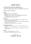 2015년 창업 아이디어 공학캠프 진행업체 선정입찰 | 아주대학교
