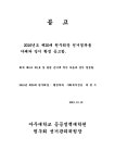 제20대 원우회장 선거결과 확정 공고 | 공공정책대학원 제20대 원우회장 선거결과 확정 공고  | 공공정책대학원