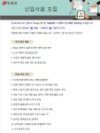 (주)도루코 기술연구소 기술개발팀 신입/경력사원 모집공고 | 아주대학교 일반대학원