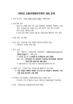 2016년 서울국제법아카데미 개최 안내 | 아주대학교 법학전문대학원