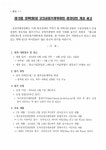 제15회 대학(원)생 모의공정거래위원회 경연대회 | 아주대학교 법학전문대학원