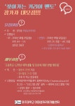 공지사항 읽기(2016년 찾아가는 커리어 멘토 참가자 모집 (남녀무관) )
