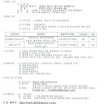 다이후쿠코리아 주식회사 채용 안내 | 기계공학과