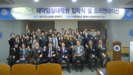 2017.전기(6기) 입학식 및 오리엔테이션 개최 | 아주대학교 글로벌제약임상대학원