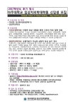 아주대학교 2017-후기 임상치의학대학원 신입생 모집 | 아주대학교