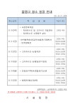 하반기 물탱크 청소 일정안내 | 아주대학교
