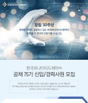 [신입채용] 한국유나이티드제약(주) 공채 모집(~9/17) | 경영대학