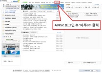 [필독][온라인과정] 온라인 사회복지전공 학사운영시스템 변경 안내(2018학년도 1학기부) | 공공정책대학원