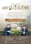 [공학교육혁신센터] 크리스마스 연휴에 요리는 처음이지? 요리하는 공대생들 | 아주대학교