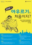 [KOFICE] 2018년 외국인 유학생 한국문화탐방단 아우르기 4기 모집 | 아주대학교