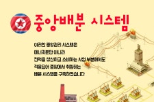 카드뉴스 - 북한의 전력 산업 성장 | 아주통일연구소