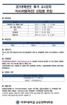 [입학]2018학년도 후기 석사과정(행정학,사회복지,부동산 전공) 신입생 모집 | 공공정책대학원