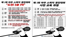 공지사항 읽기([기초/심화] 스피치 & 보이스 트레이닝과정(11.1~11.16))