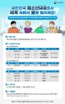 여성가족부 2019년 국가간 청소년교류 1차 파견대표단 모집 안내 | 아주대학교